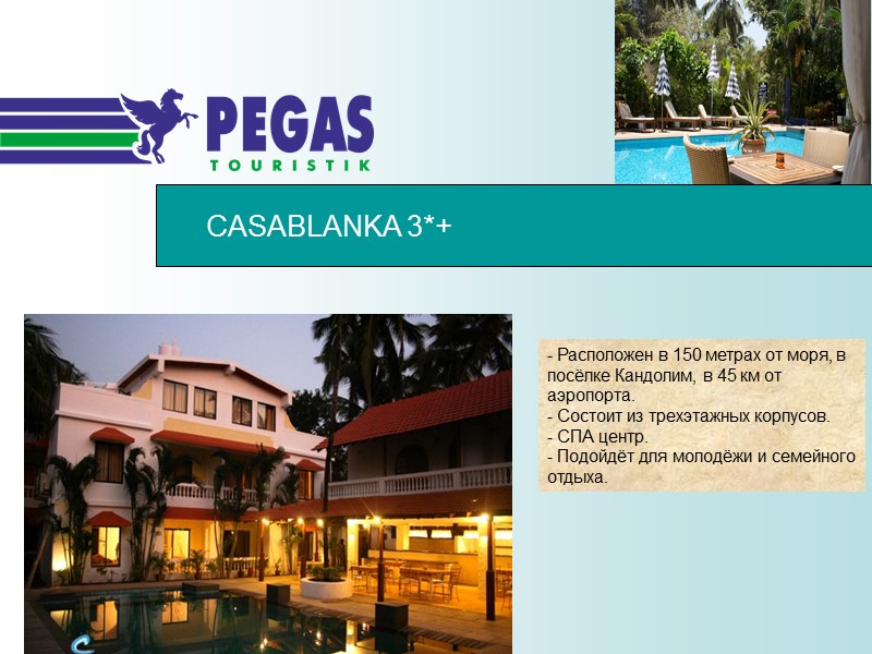 CASABLANKA 3*+ - Расположен в 150 метрах от моря, в посёлке Кандолим, в 45